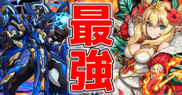 パズドラ 聖夜の赤龍喚士 クリスマスソニアは何体必要 ハトガジェ