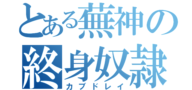 ファクトリー フロンティア 攻略 ルーン