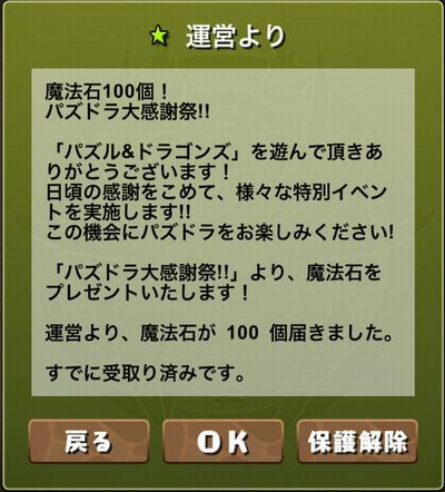 パズドラ スーパーアンケートゴッドフェス 初心者向けリセマラ ハトガジェ