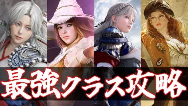 今から始める最速に効率的にシーズンサーバーを攻略。新規・復帰勢・初心者向けまとめ。最強クラス教えろ2026年7月【黒い砂漠PC】
